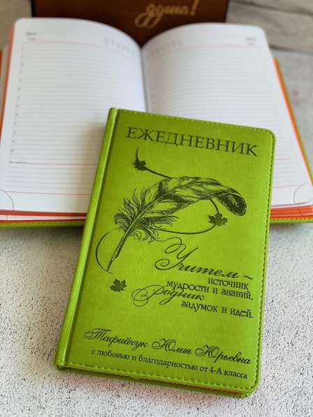 Подарок учителю к 1 сентября, блокнот с гравировкой в Нижнем Новгороде фото 5