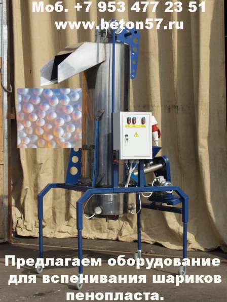 Производство шариков пенопласта в Москве фото 7