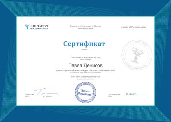 Психосоматика / Кризисный психолог в Москве фото 6