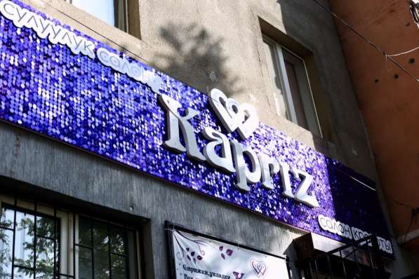 Салон красоты " Kapriz" в фото 8