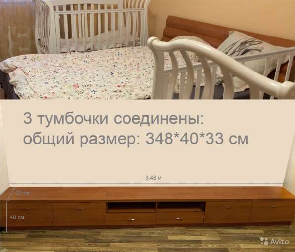 Тумбочка, стенка в Дмитрове