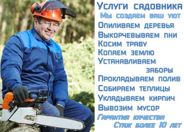 Услуги электрика | Электромонтаж | Вызов электрика в Липецке в Липецке