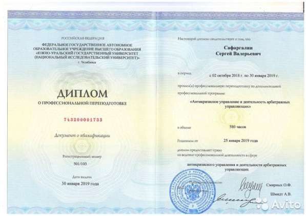 Банкротство физических лиц в Сочи