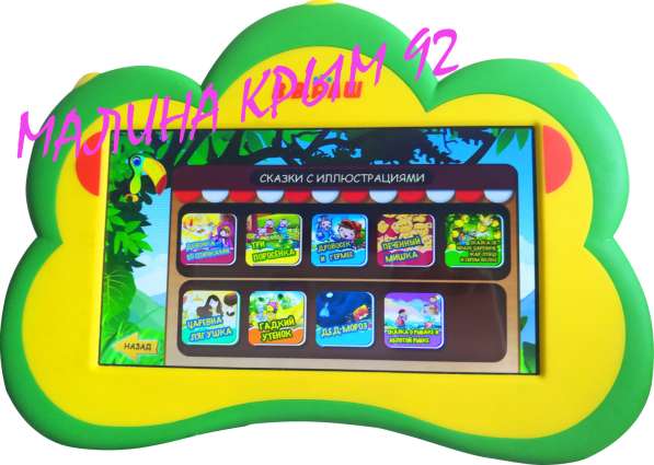 Детский развивающий планшет на базе Android!!!! в Севастополе фото 8