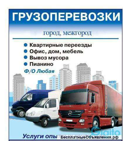 Грузоперевозки Волгоград Переезды Такелаж в Волгограде фото 9