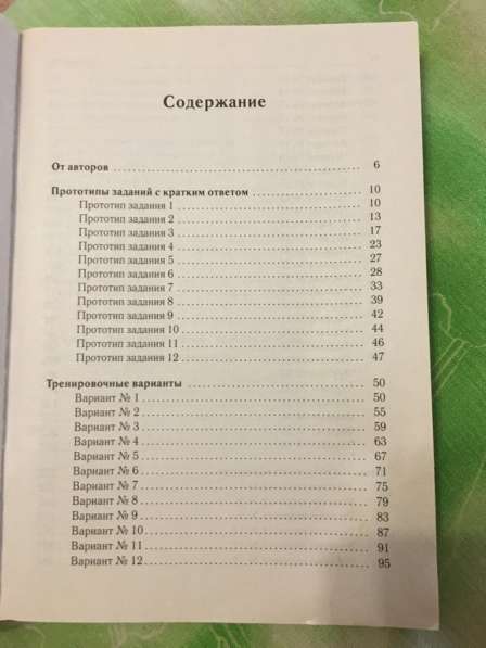 Учебники 10 и 11 класс в Владивостоке фото 14
