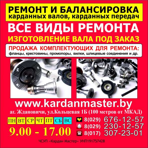 Кардан б/у: Volkswagen-Crafter, Iveco, Mercedes-Sprinter в фото 3