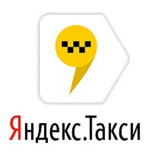 Бесплатное подключение к программе Яндекс Такси в Калуге фото 12