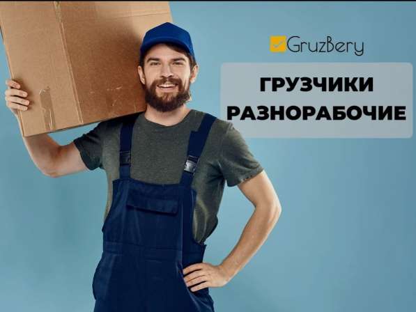 Требуются разнорабочие в Самаре фото 4