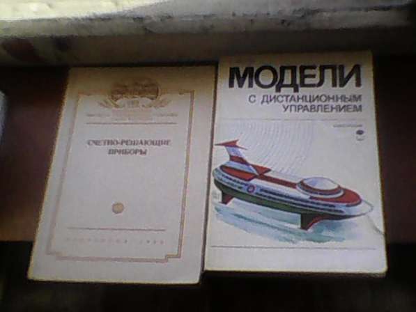От 20р и выше книг много темы разные в Москве фото 9