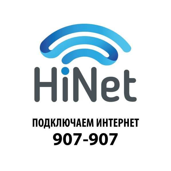 Подключаем безлимитный интернет