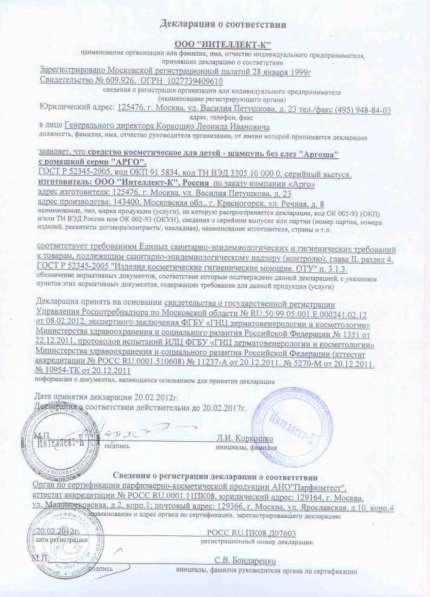 Шампунь детский в фото 4