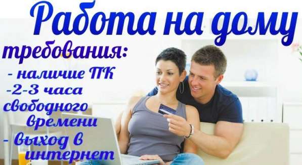 Пассивный заработок в свободное от работы время в Ульяновске