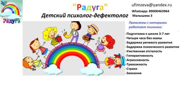 Подготовка к школе, психолог-дефектолог в Екатеринбурге фото 4