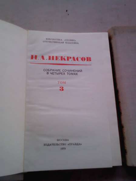 Книги (собрание сочинений в 4 т,+ исторический роман,+ эссе) в Санкт-Петербурге фото 9