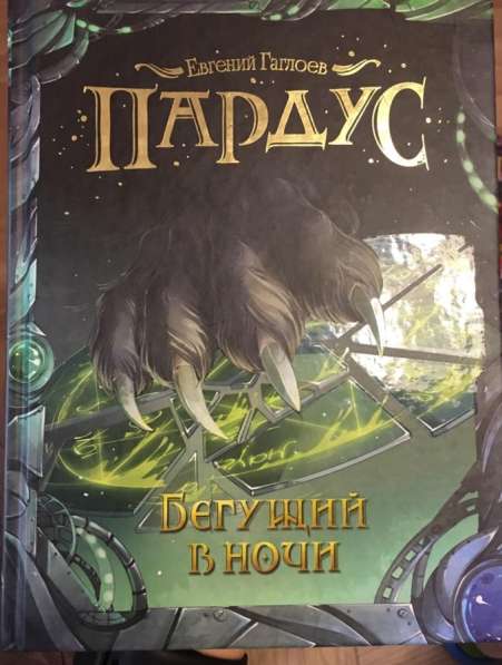 Пардус в Москве фото 17