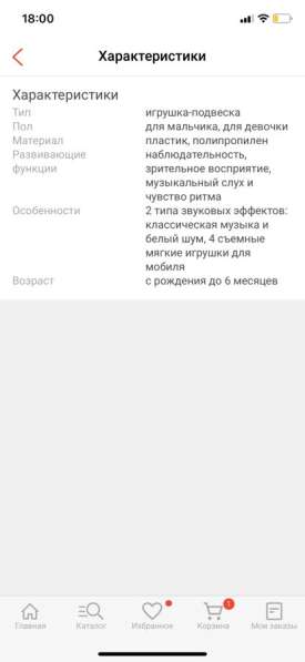 Мобиль для детской кроватки в 