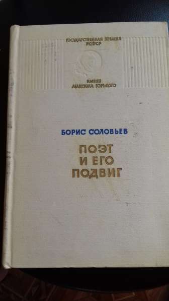 Книга о Блоке в Санкт-Петербурге фото 3