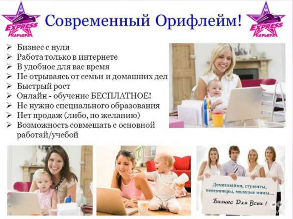 Предлагаю совместный бизнес