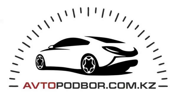 Подбор автомобиля в Алматы в фото 6