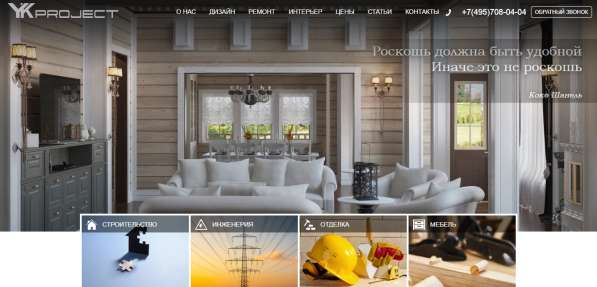 Компания YKproject