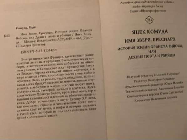 Книги в Сочи фото 5