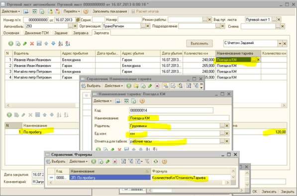 Глонасс/GPS Трекер/Установка/Подключение рнис/оcc в Москве фото 6
