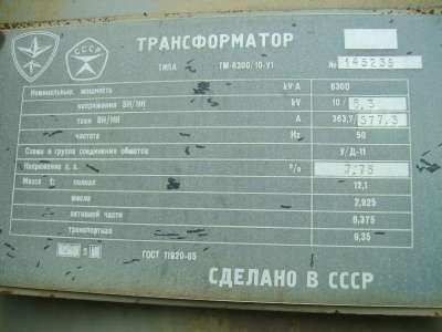 Трансформатор типа ТМ-6300/10-У1 в Петрозаводске