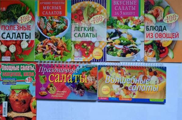 Кулинарные рецепты. Ч. II в Нововоронеже фото 26