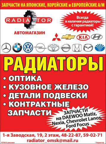 Радиатор на Toyota Carib