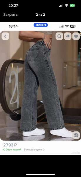 Джинсы в Ростове-на-Дону