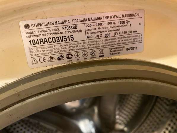 Продам стиральную машину б/у в Иванове
