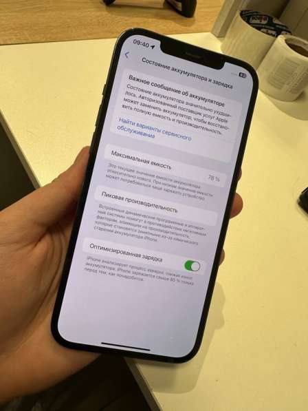 Айфон 12 про Макс