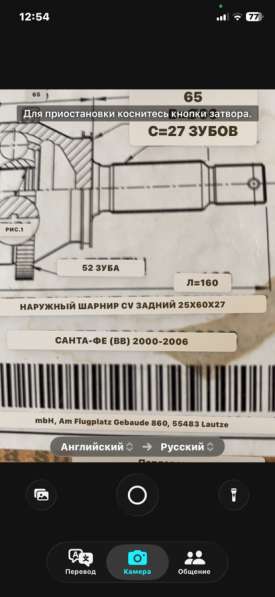 Шрус наружный задний в Волгограде фото 4