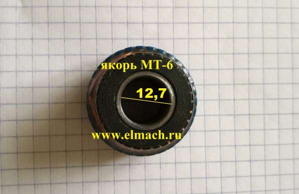 Якорь тахогенератора МТ-6, щетки тахогенератора МТ-6 в Москве