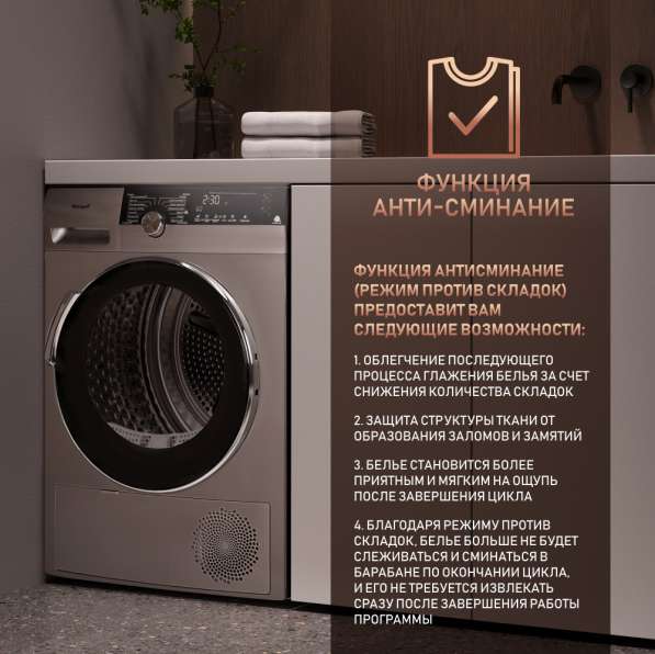 Сушильные машины Weissgauff