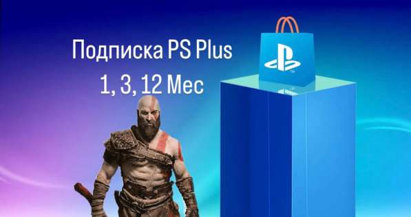 Подписка PS Турция/essential/extra/deluxe/ea play