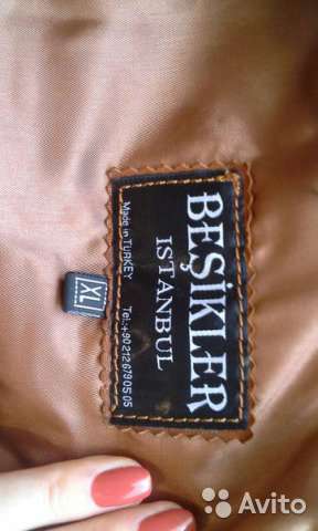 Кожаная куртка рыжая XL (44-46) BESIKLER ISTANBUL Made in Turkey в Воронеже