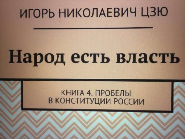 Игорь Цзю "Восьмое Обращение Верховного Правителя СССР" в Курске фото 7