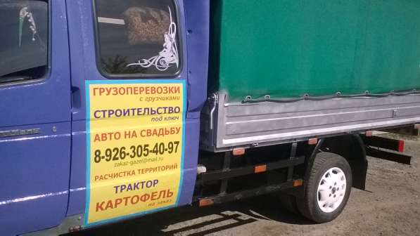 Грузоперевозки в Шатурском районе, Шатуре в Шатуре фото 3
