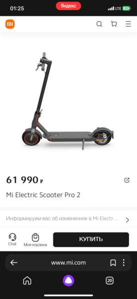 Электросамокат xiaomi electric scooter pro 2 в Мурманске