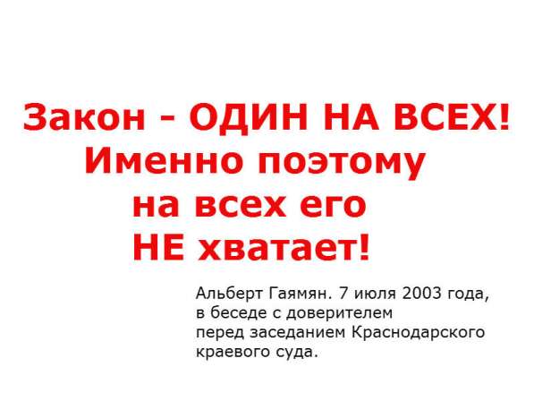 Адвокаты: Консультации, Представительство, Защита! в Краснодаре фото 3