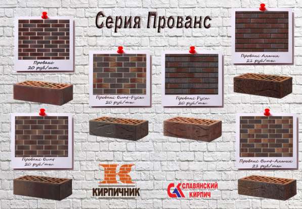 Кирпич в Краснодаре фото 14