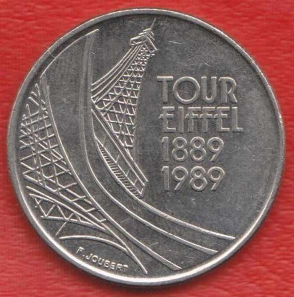 Франция 5 франков 1989 г. 100 лет Эйфелева башня