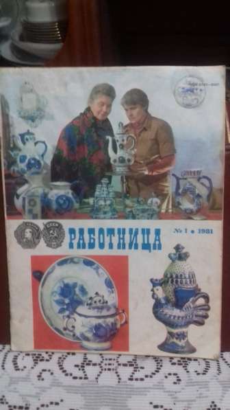 Журналы СССР в Сызрани фото 19