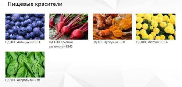 Растительные экстракты, красители, масла, Фитодистилляты в Великом Новгороде фото 10