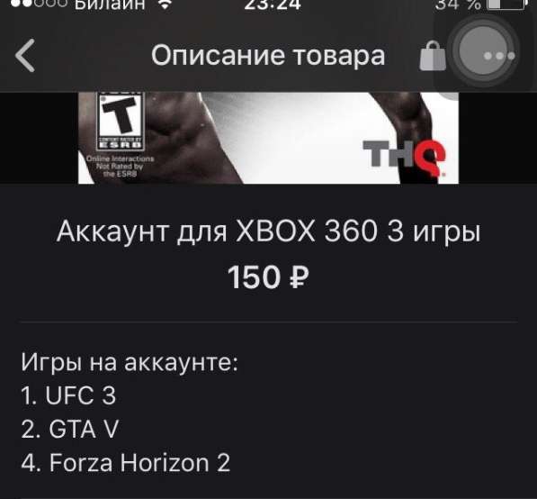 Продам аккаунт xbox 360