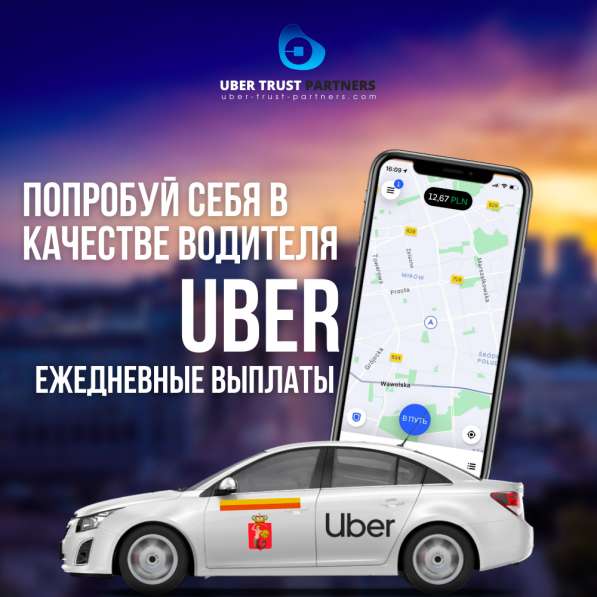 Работа в Такси