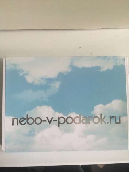 Сертификат на полёт в Брянске