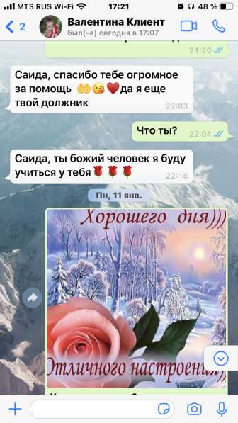 Семейный психолог! в Жуковском